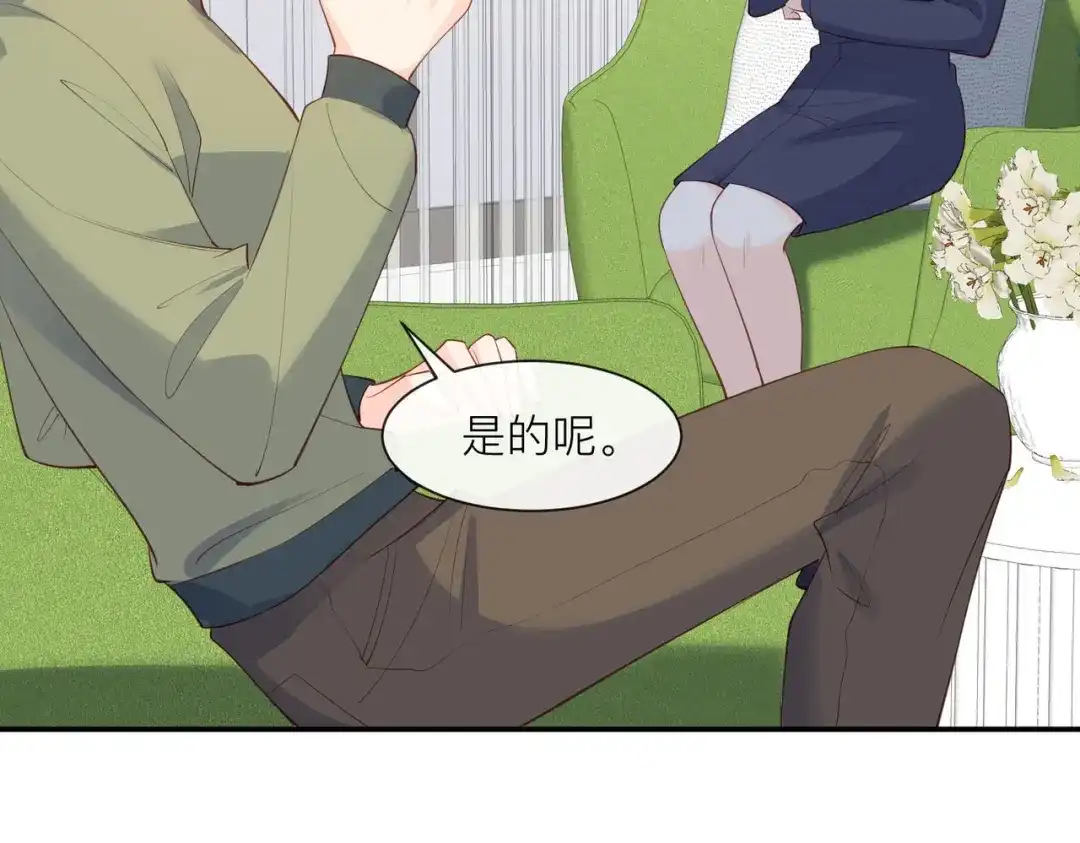 《陆总，你老婆又上热搜啦！》第67话 排挤冷暴力 第64页