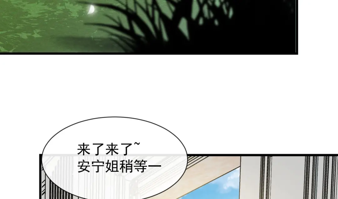 《陆总，你老婆又上热搜啦！》第68话 你学过功夫吗？ 第60页