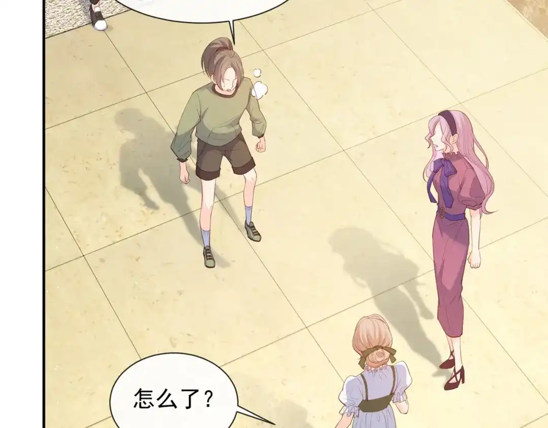 《陆总，你老婆又上热搜啦！》第68话 你学过功夫吗？ 第68页