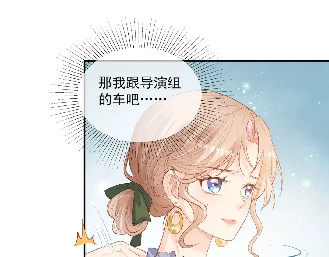 《陆总，你老婆又上热搜啦！》第68话 你学过功夫吗？ 第33页