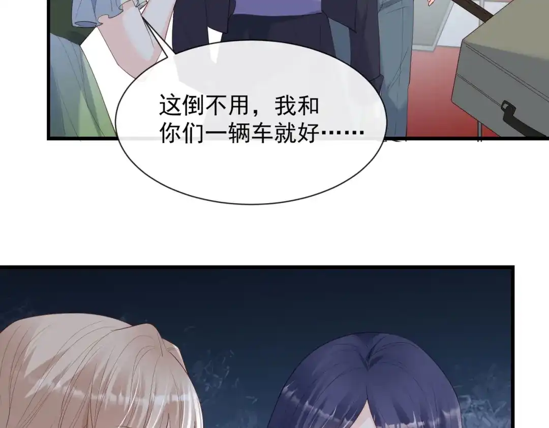 《陆总，你老婆又上热搜啦！》第68话 你学过功夫吗？ 第47页