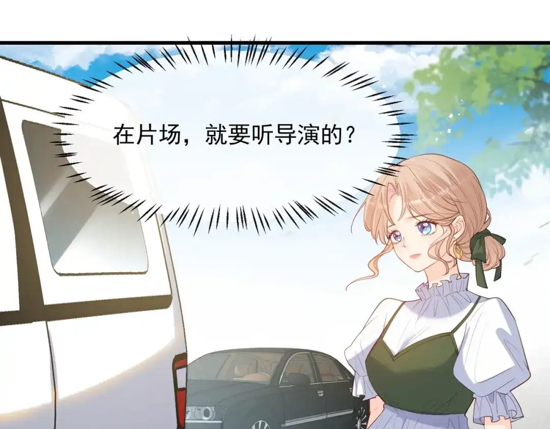 《陆总，你老婆又上热搜啦！》第68话 你学过功夫吗？ 第51页