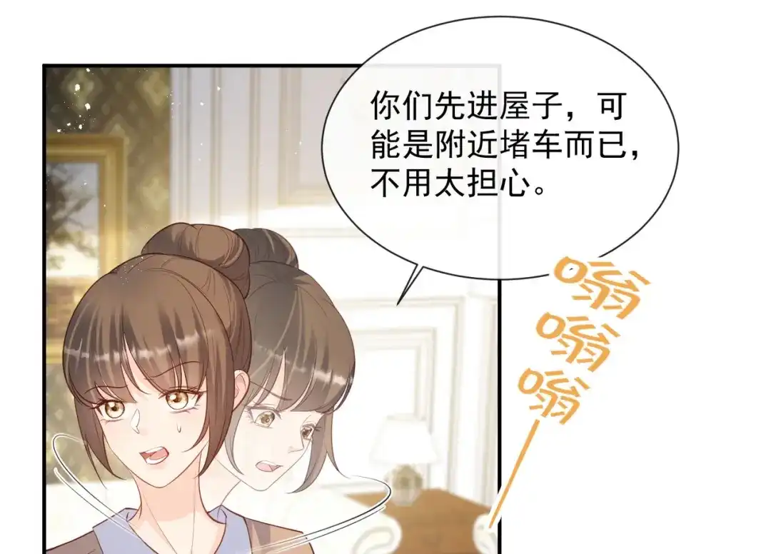 《陆总，你老婆又上热搜啦！》第68话 你学过功夫吗？ 第71页