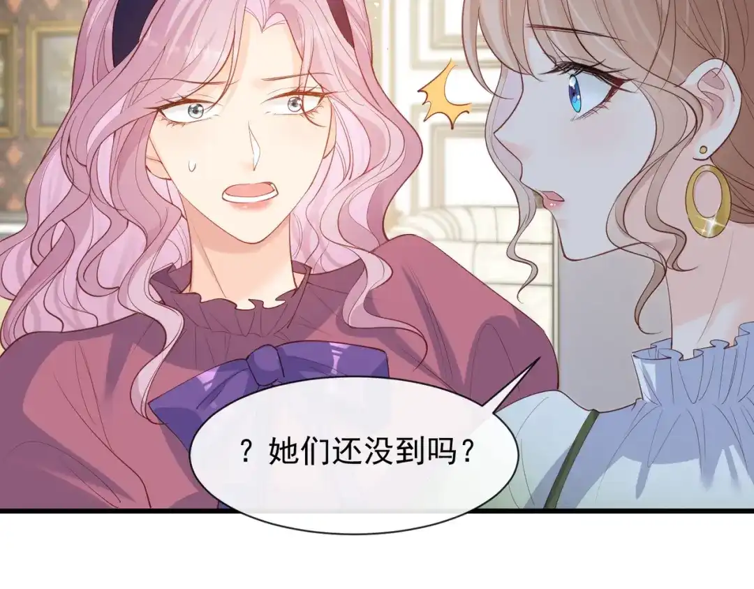 《陆总，你老婆又上热搜啦！》第68话 你学过功夫吗？ 第64页