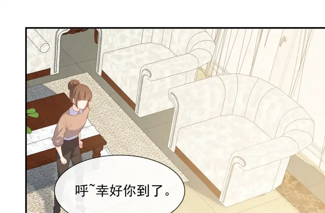 《陆总，你老婆又上热搜啦！》第68话 你学过功夫吗？ 第67页