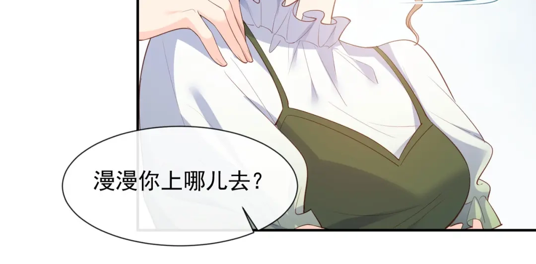 《陆总，你老婆又上热搜啦！》第68话 你学过功夫吗？ 第34页