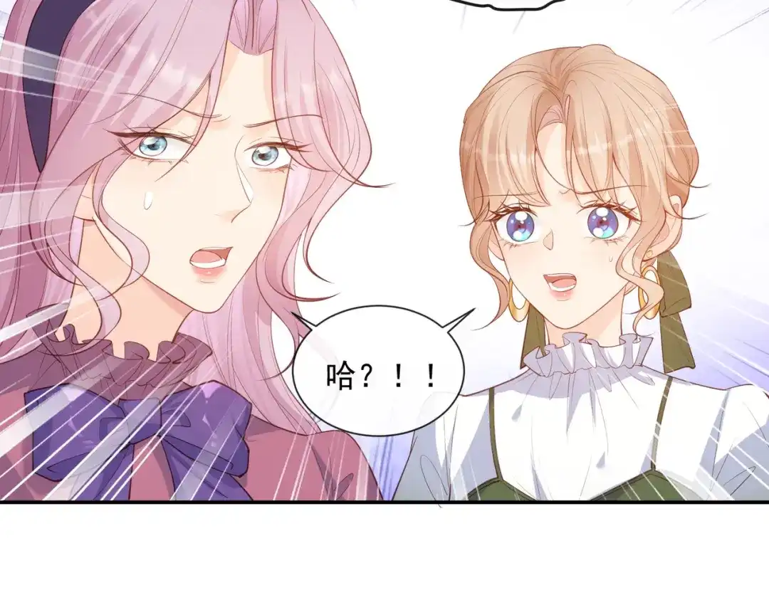 《陆总，你老婆又上热搜啦！》第68话 你学过功夫吗？ 第70页