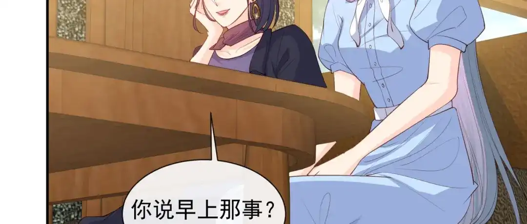 《陆总，你老婆又上热搜啦！》第68话 你学过功夫吗？ 第9页