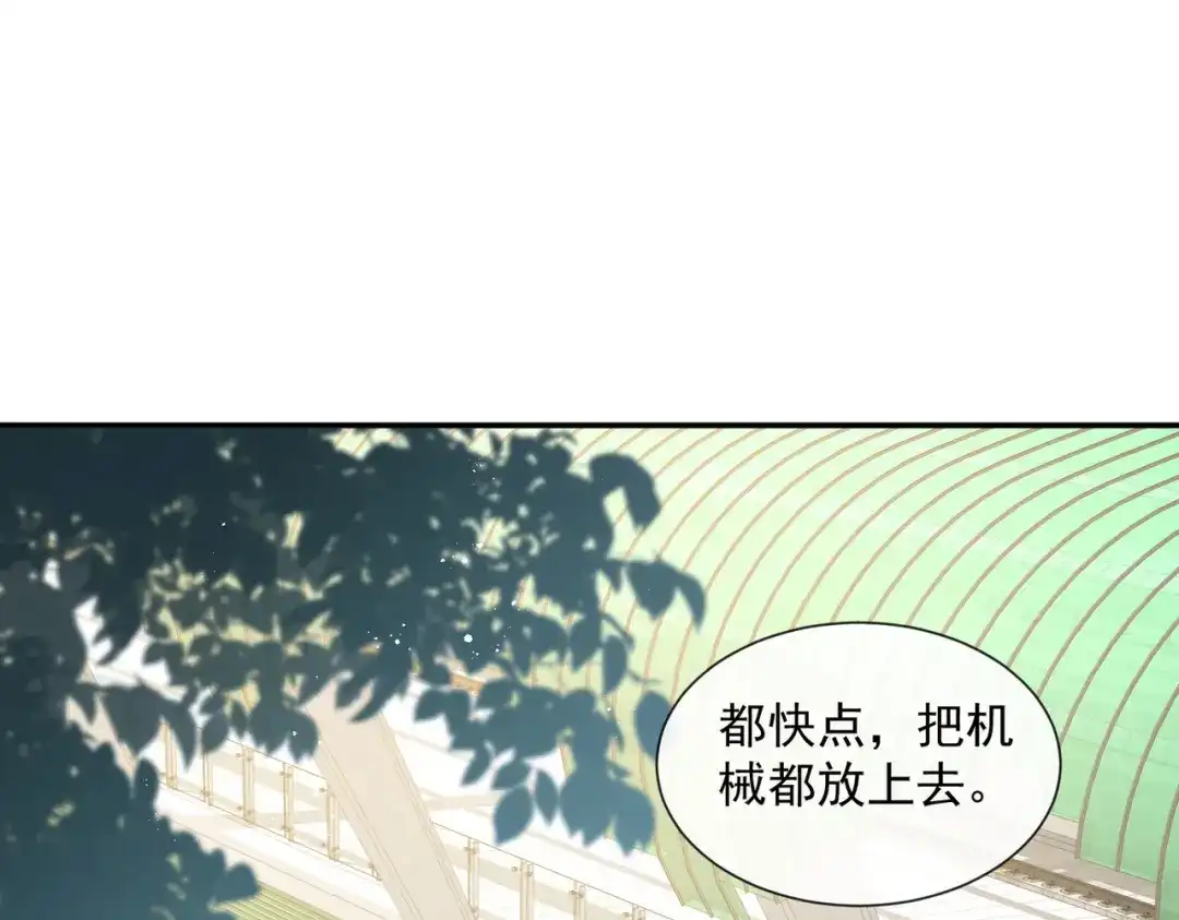 《陆总，你老婆又上热搜啦！》第68话 你学过功夫吗？ 第30页