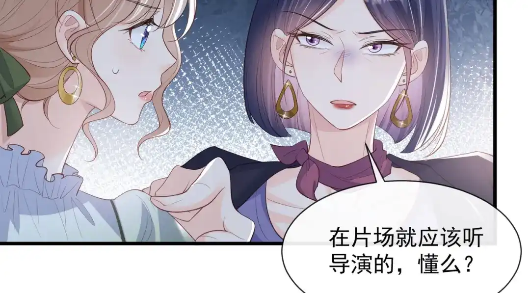 《陆总，你老婆又上热搜啦！》第68话 你学过功夫吗？ 第48页