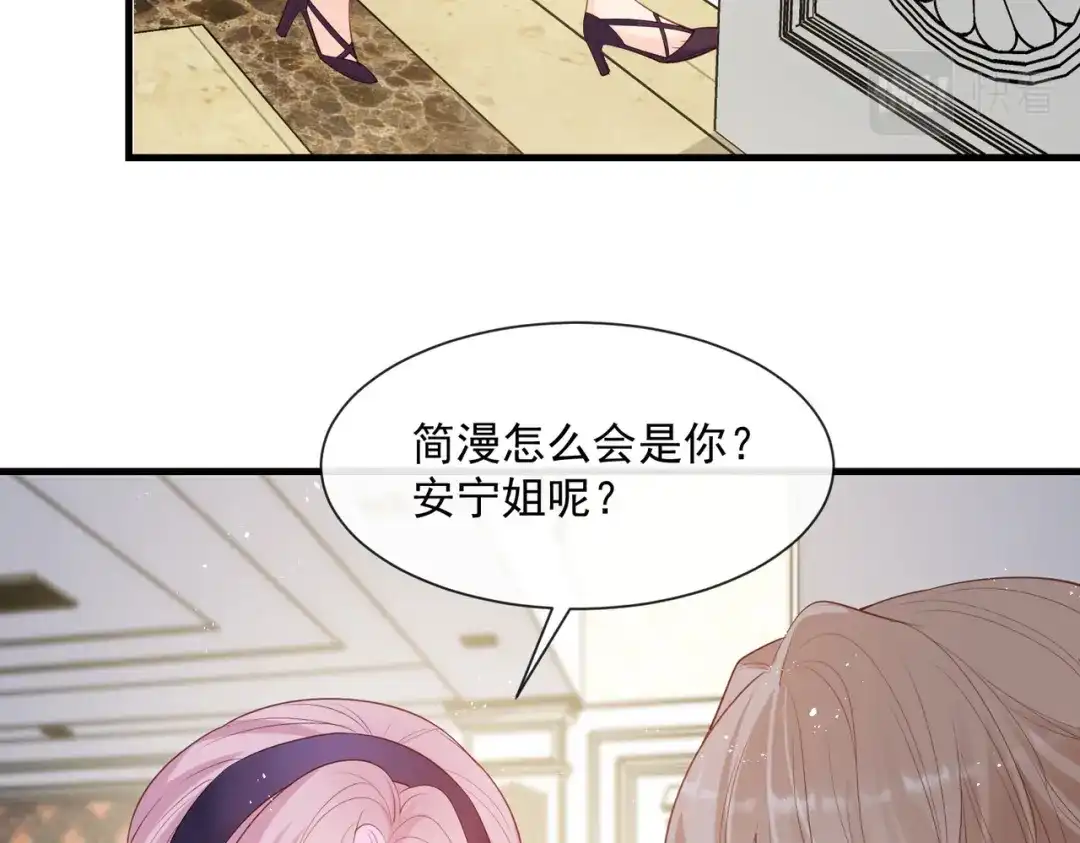 《陆总，你老婆又上热搜啦！》第68话 你学过功夫吗？ 第63页