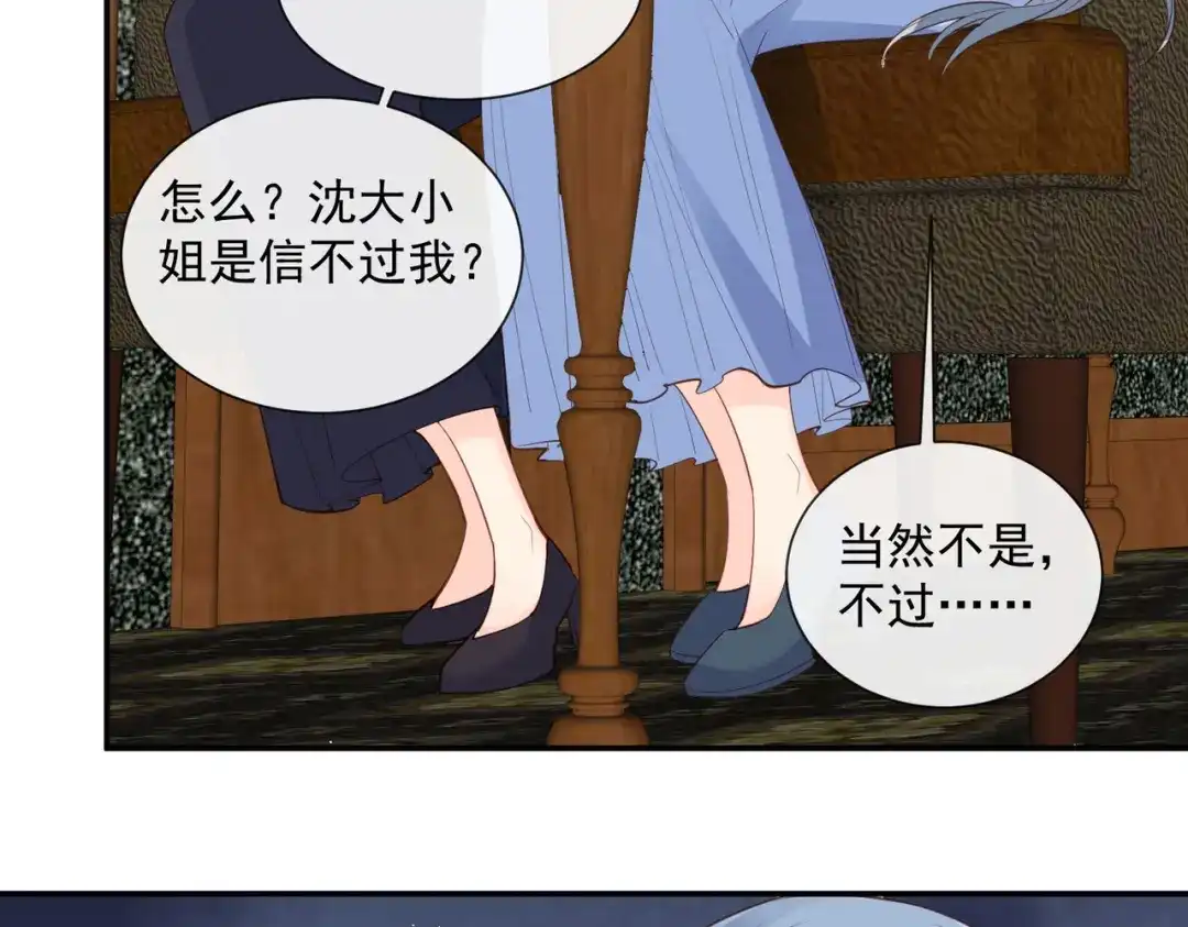 《陆总，你老婆又上热搜啦！》第68话 你学过功夫吗？ 第10页