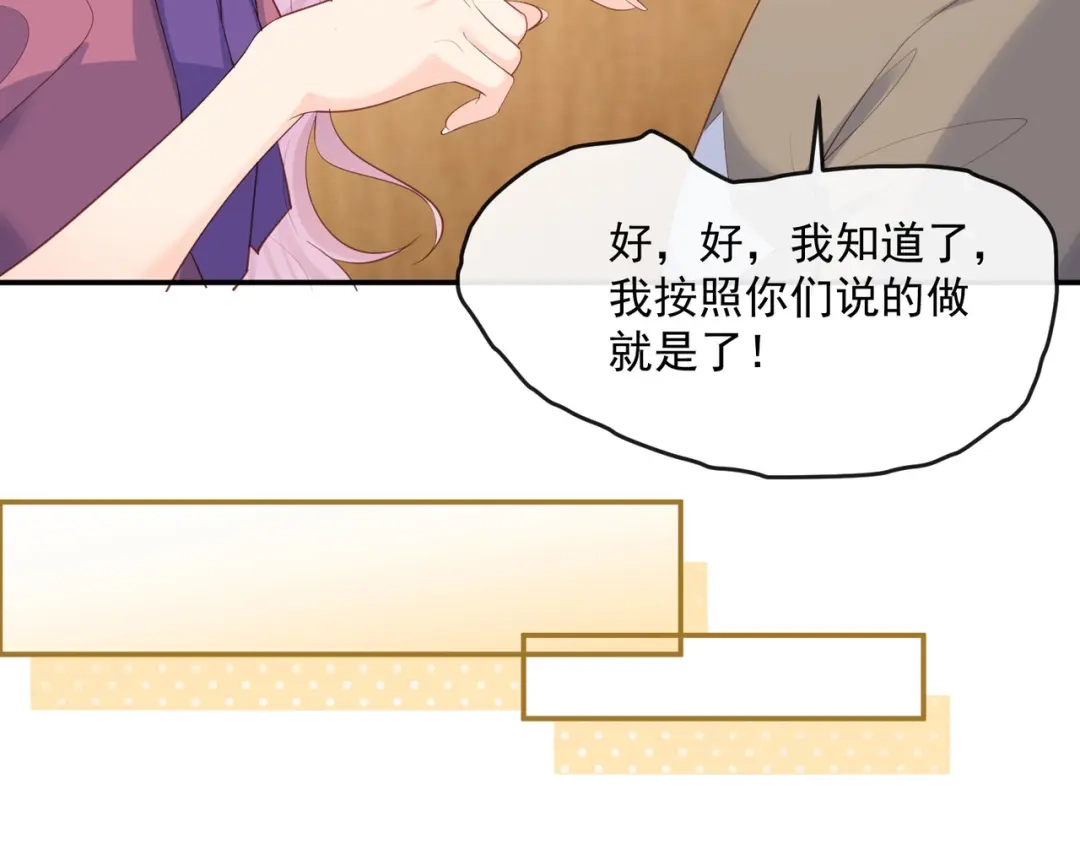 《陆总，你老婆又上热搜啦！》第68话 你学过功夫吗？ 第28页