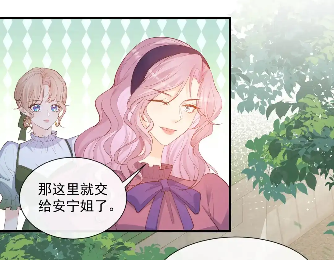 《陆总，你老婆又上热搜啦！》第68话 你学过功夫吗？ 第41页