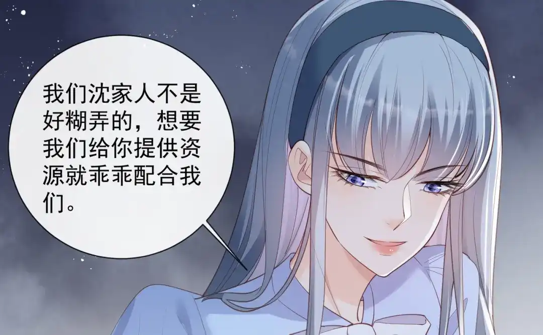 《陆总，你老婆又上热搜啦！》第68话 你学过功夫吗？ 第11页