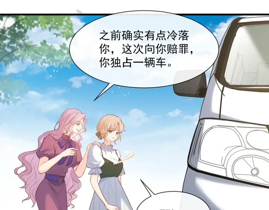 《陆总，你老婆又上热搜啦！》第68话 你学过功夫吗？ 第35页