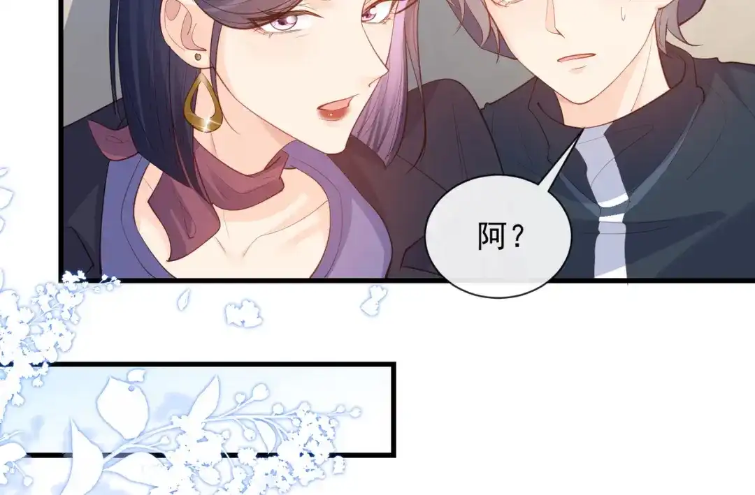 《陆总，你老婆又上热搜啦！》第68话 你学过功夫吗？ 第56页