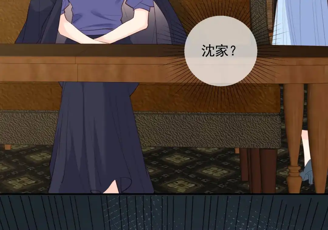 《陆总，你老婆又上热搜啦！》第68话 你学过功夫吗？ 第15页