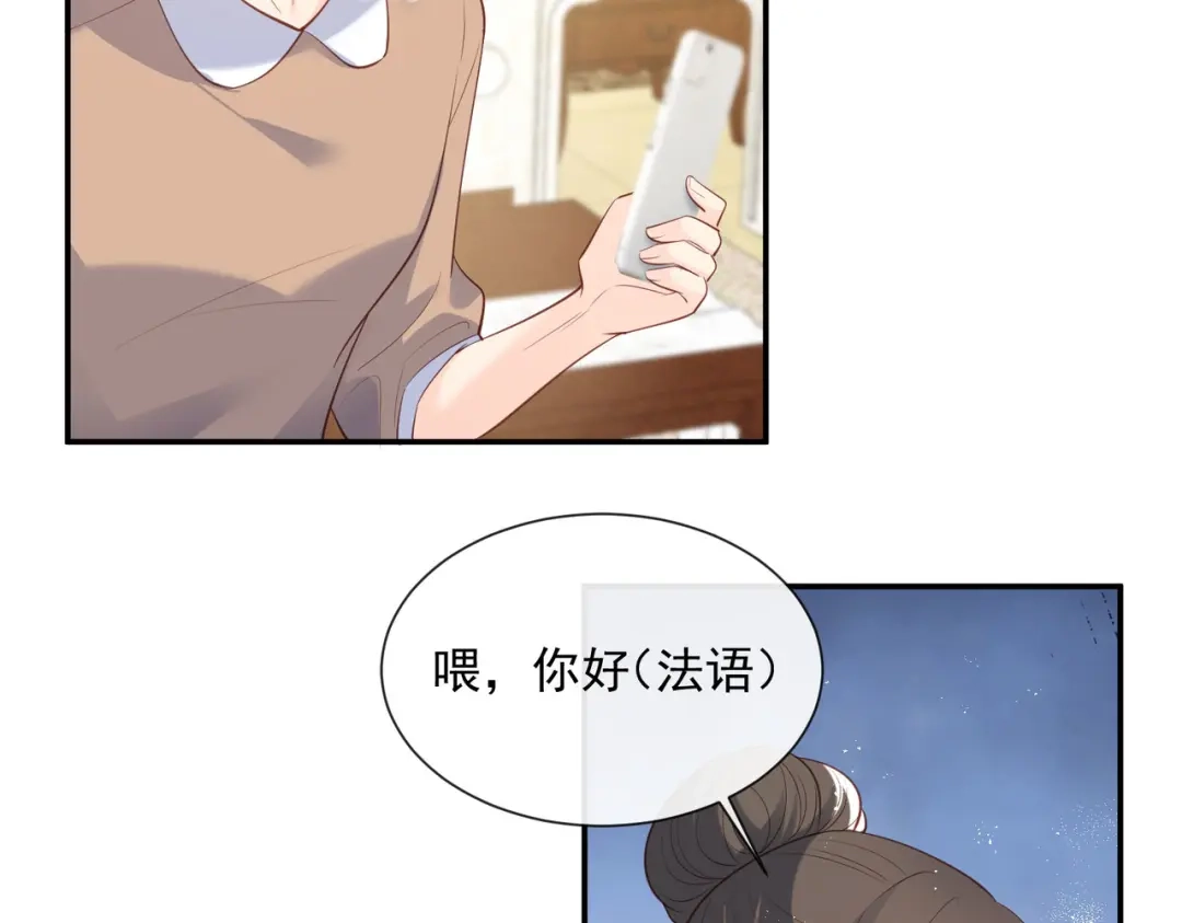 《陆总，你老婆又上热搜啦！》第68话 你学过功夫吗？ 第72页