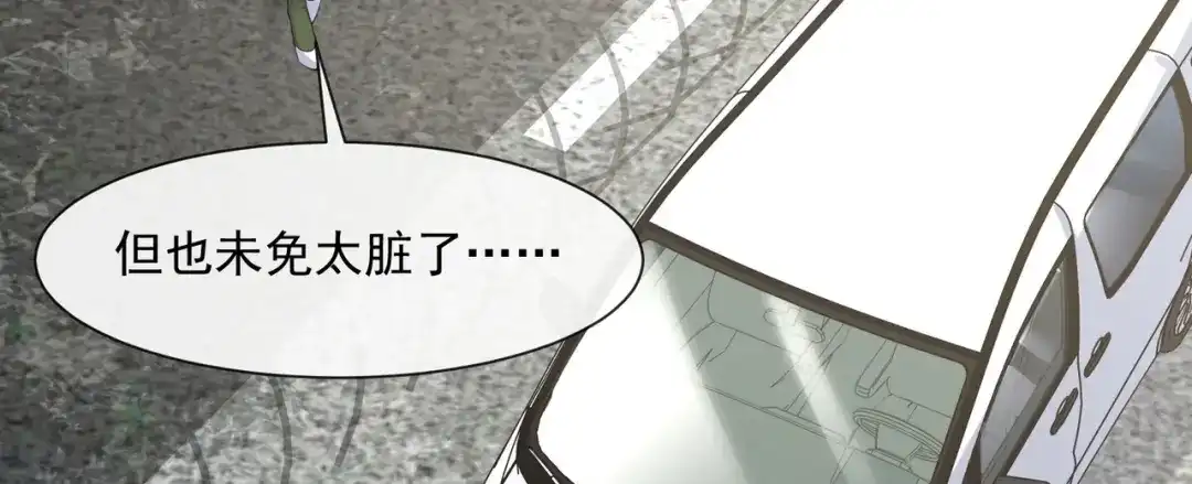 《陆总，你老婆又上热搜啦！》第68话 你学过功夫吗？ 第44页