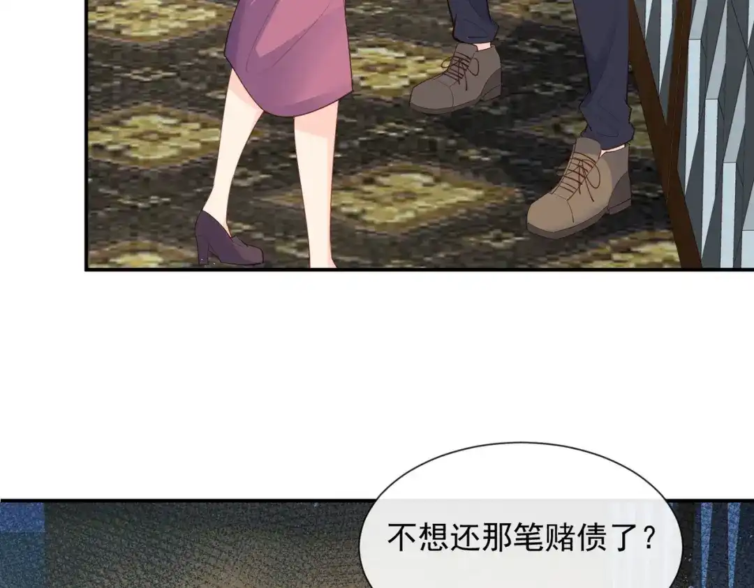 《陆总，你老婆又上热搜啦！》第68话 你学过功夫吗？ 第26页
