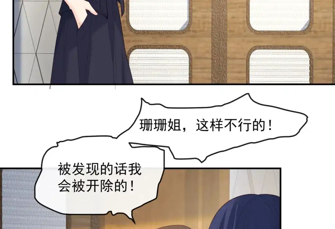 《陆总，你老婆又上热搜啦！》第68话 你学过功夫吗？ 第21页