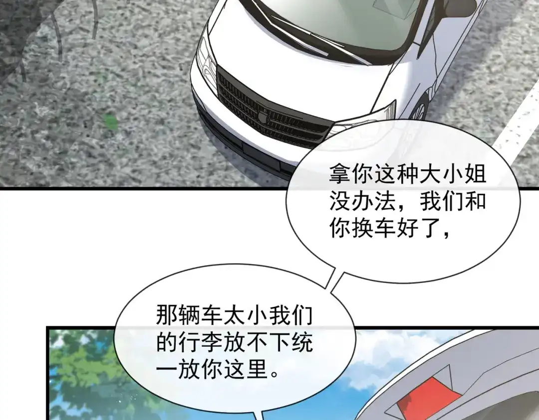 《陆总，你老婆又上热搜啦！》第68话 你学过功夫吗？ 第45页