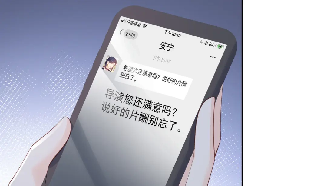 《陆总，你老婆又上热搜啦！》第69话 姜还是老的辣 第75页
