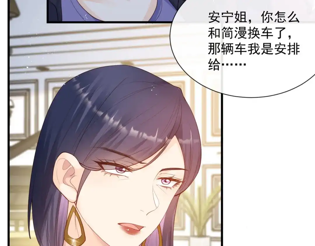 《陆总，你老婆又上热搜啦！》第69话 姜还是老的辣 第34页