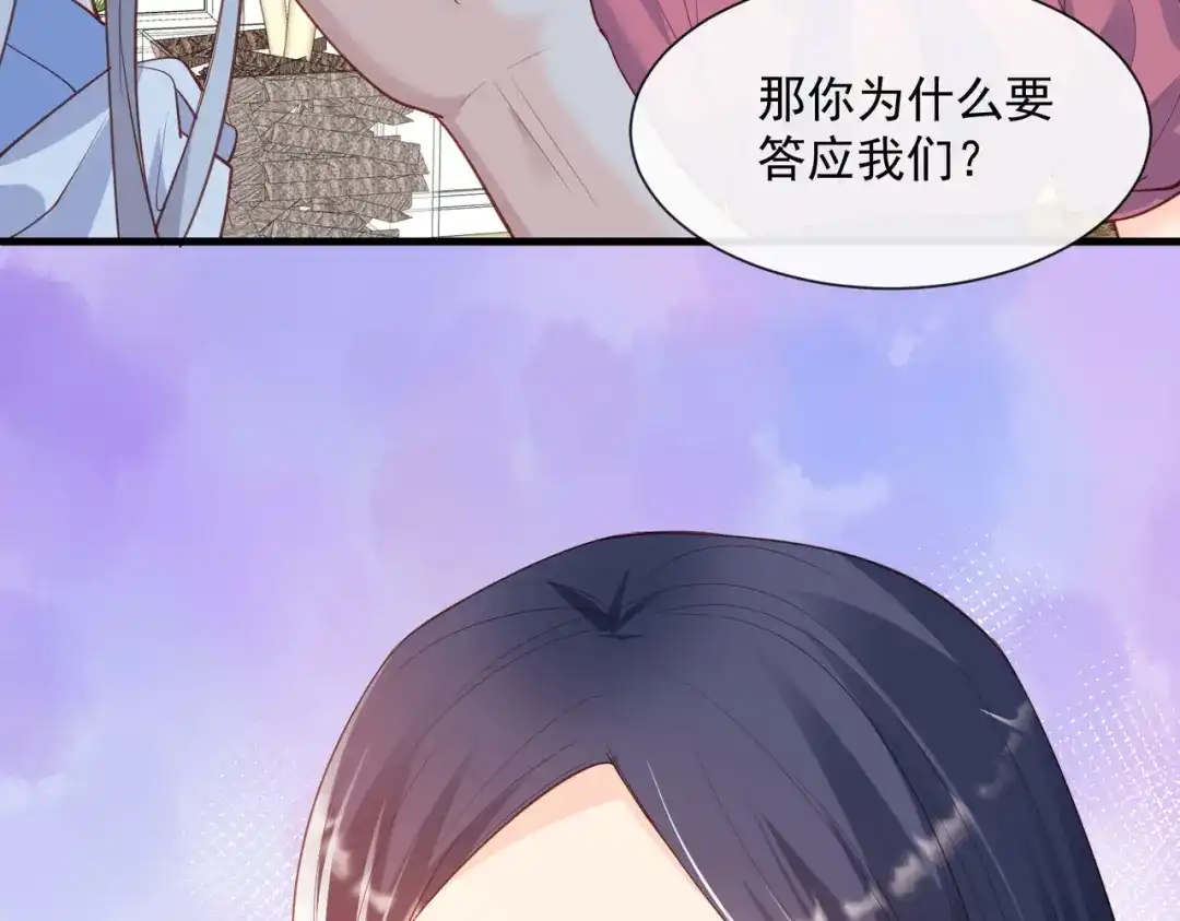 《陆总，你老婆又上热搜啦！》第69话 姜还是老的辣 第63页