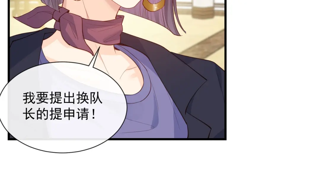 《陆总，你老婆又上热搜啦！》第69话 姜还是老的辣 第35页
