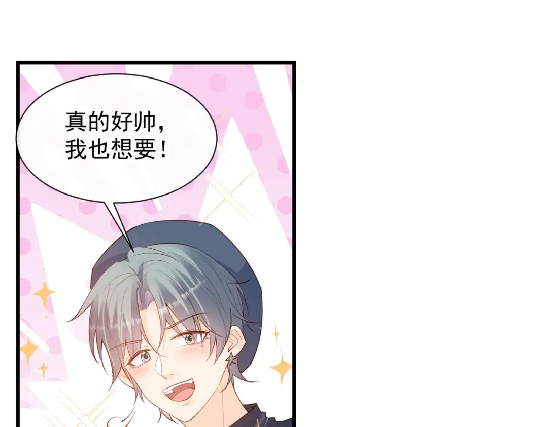 《陆总，你老婆又上热搜啦！》第69话 姜还是老的辣 第23页