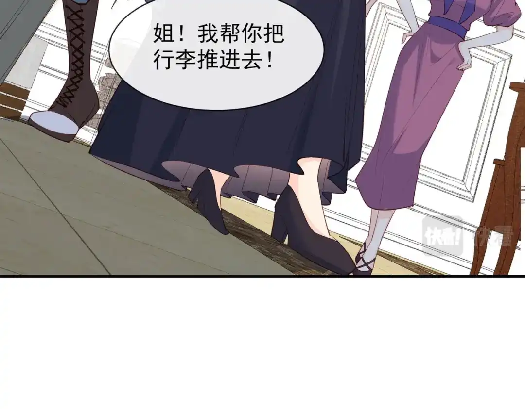 《陆总，你老婆又上热搜啦！》第69话 姜还是老的辣 第70页