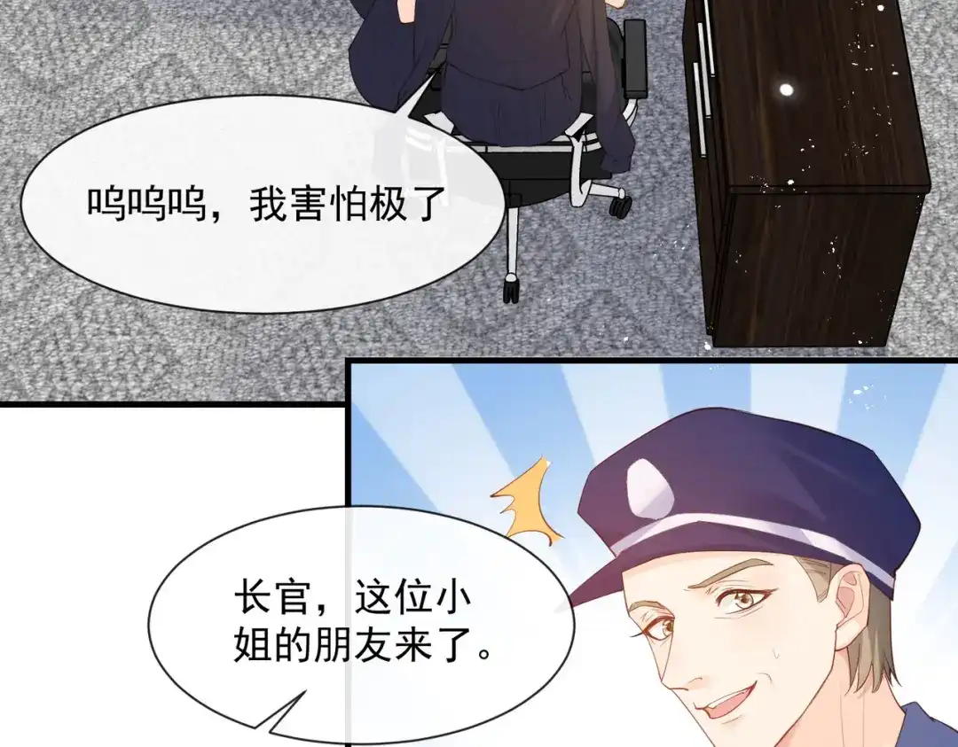 《陆总，你老婆又上热搜啦！》第69话 姜还是老的辣 第6页