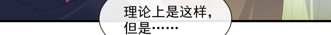 《陆总，你老婆又上热搜啦！》第69话 姜还是老的辣 第12页