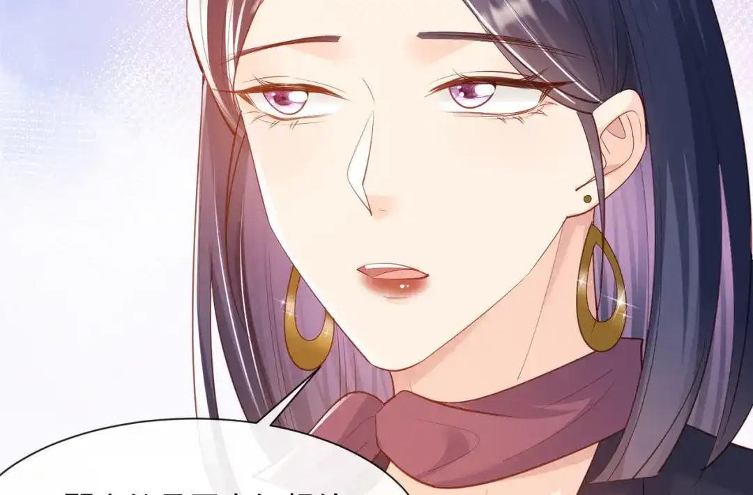《陆总，你老婆又上热搜啦！》第69话 姜还是老的辣 第64页