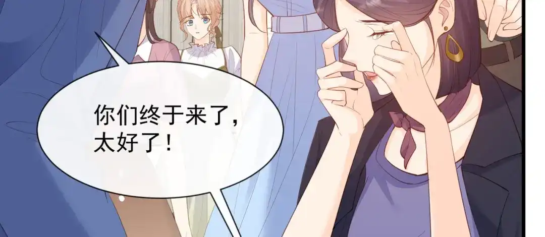 《陆总，你老婆又上热搜啦！》第69话 姜还是老的辣 第9页