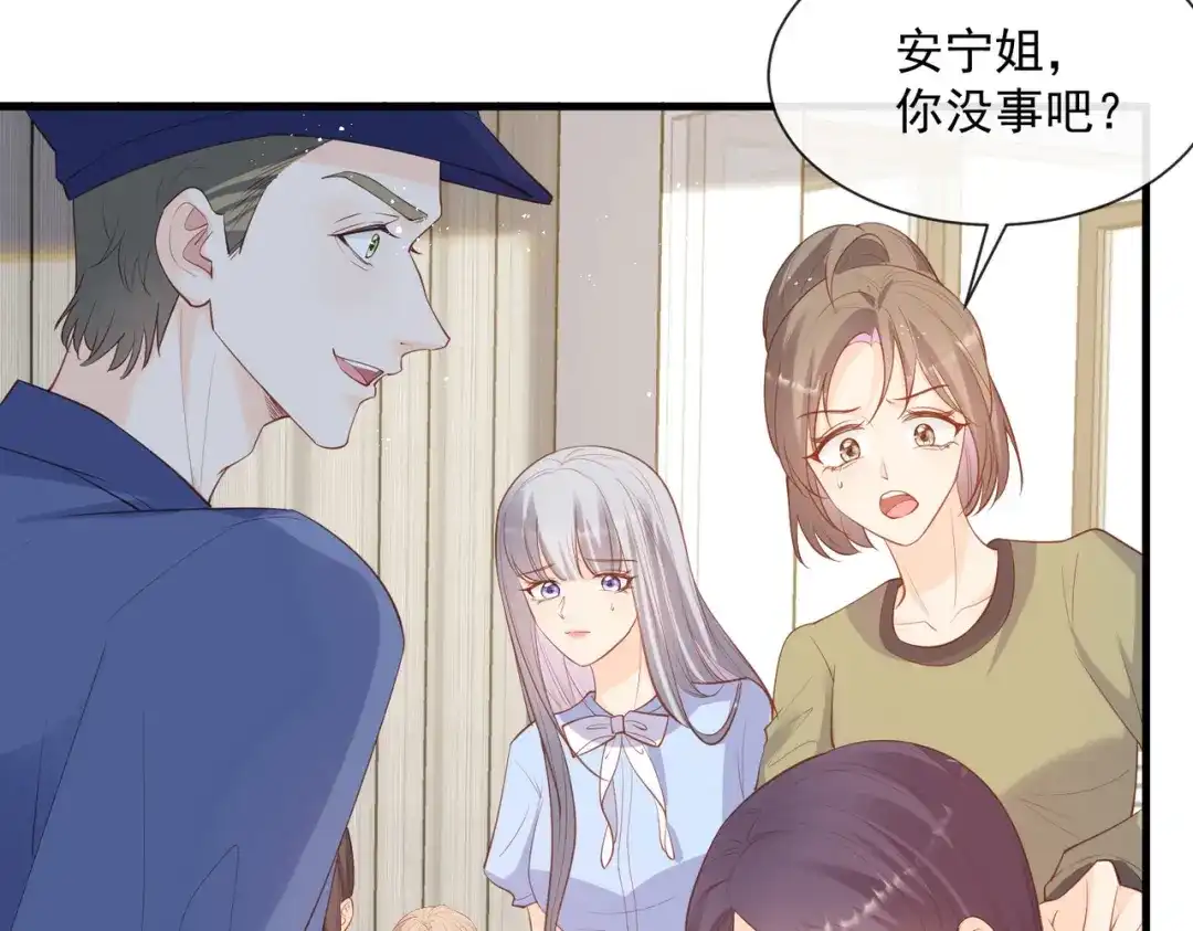《陆总，你老婆又上热搜啦！》第69话 姜还是老的辣 第8页