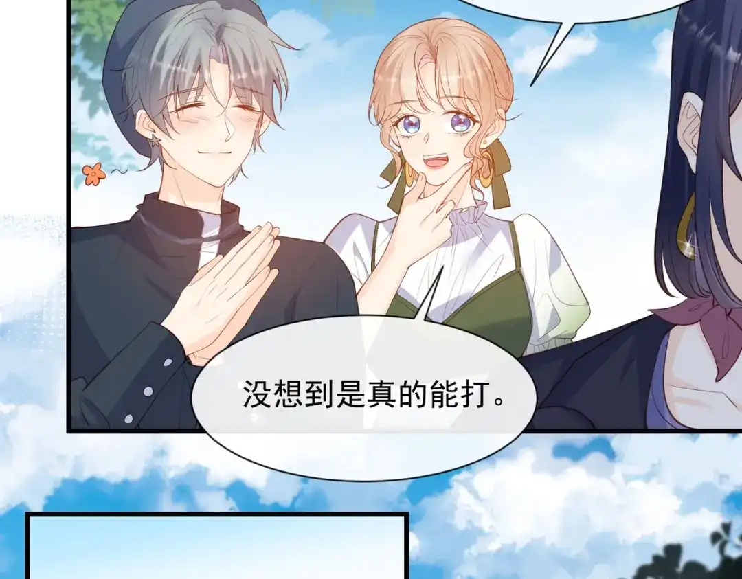 《陆总，你老婆又上热搜啦！》第69话 姜还是老的辣 第25页