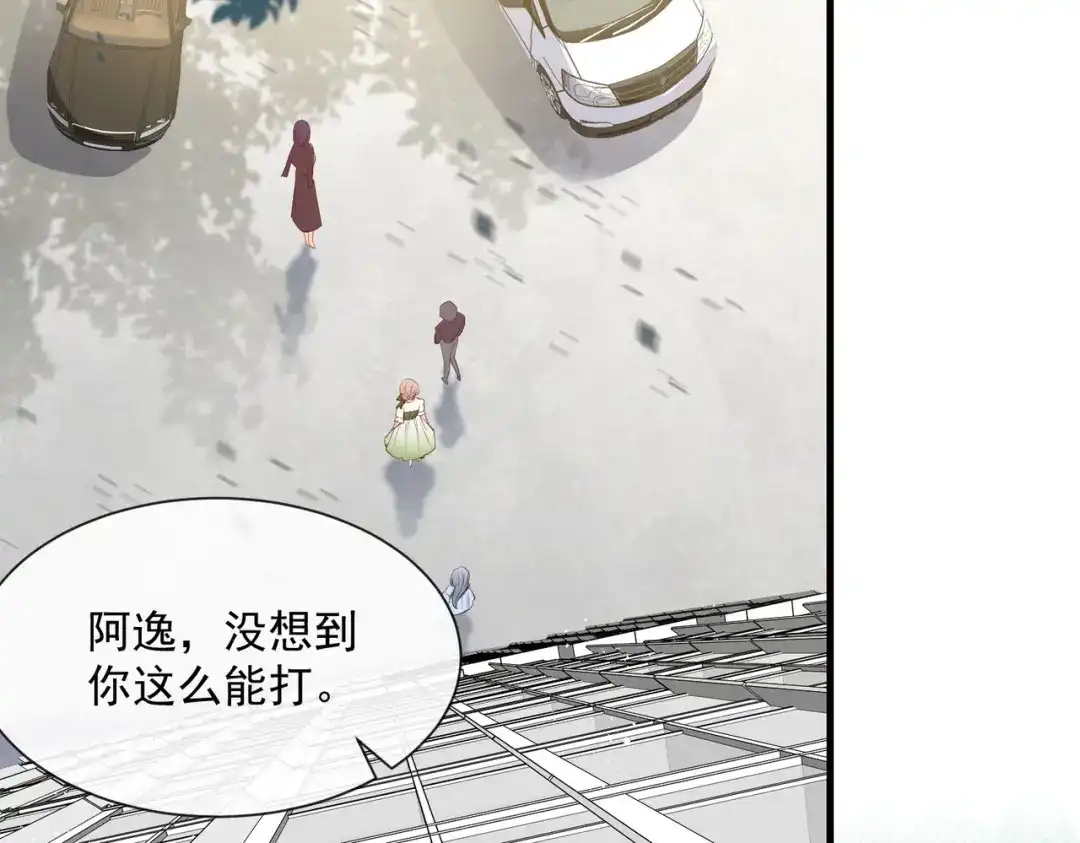 《陆总，你老婆又上热搜啦！》第69话 姜还是老的辣 第17页
