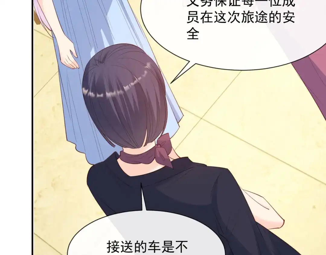 《陆总，你老婆又上热搜啦！》第69话 姜还是老的辣 第46页