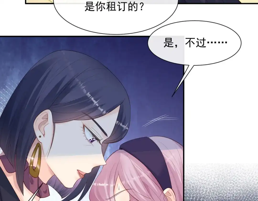 《陆总，你老婆又上热搜啦！》第69话 姜还是老的辣 第47页