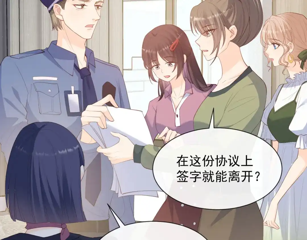 《陆总，你老婆又上热搜啦！》第69话 姜还是老的辣 第11页