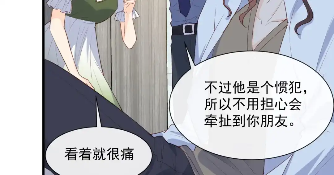 《陆总，你老婆又上热搜啦！》第69话 姜还是老的辣 第14页