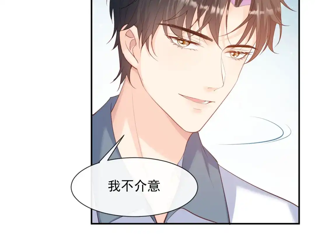 《陆总，你老婆又上热搜啦！》第69话 姜还是老的辣 第39页