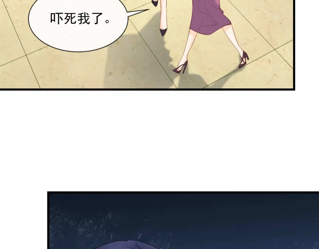 《陆总，你老婆又上热搜啦！》第69话 姜还是老的辣 第32页