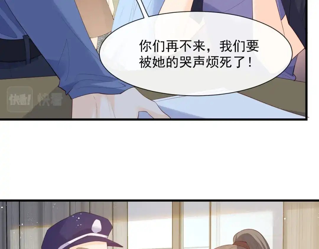 《陆总，你老婆又上热搜啦！》第69话 姜还是老的辣 第10页