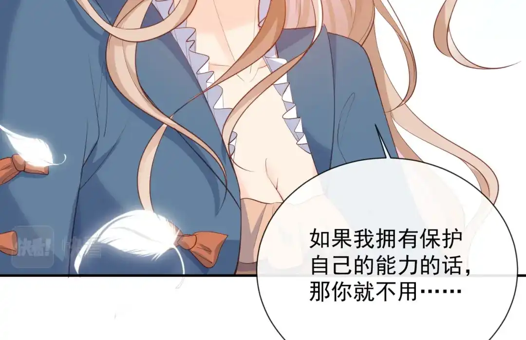 《陆总，你老婆又上热搜啦！》第70话 得罪女人好可怕 第72页