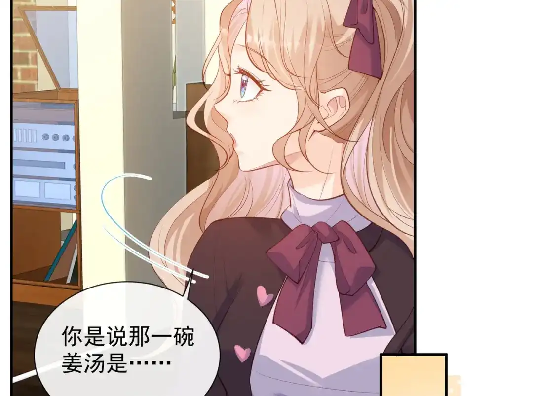 《陆总，你老婆又上热搜啦！》第70话 得罪女人好可怕 第14页