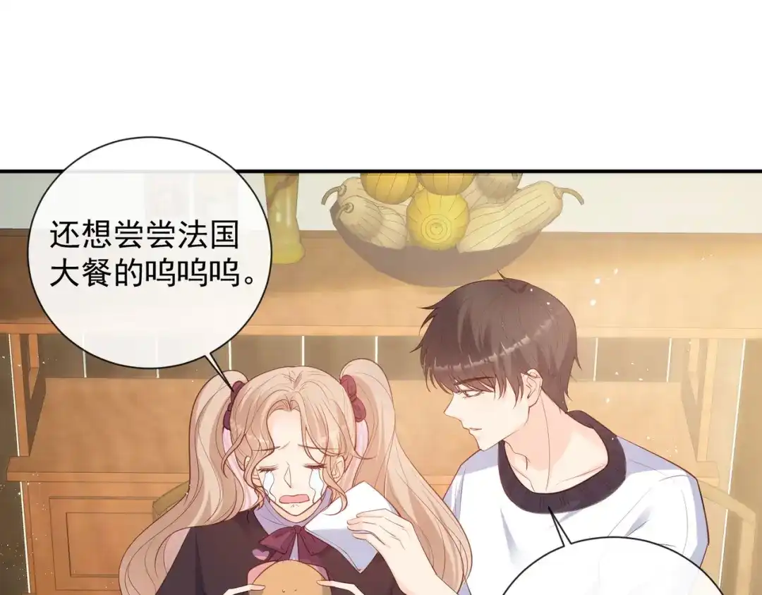 《陆总，你老婆又上热搜啦！》第70话 得罪女人好可怕 第6页